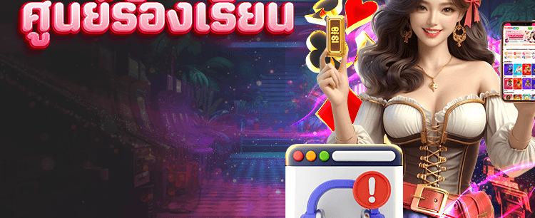 หมุนวงล้อนำโชค ลุ้นรางวัลใหญ่